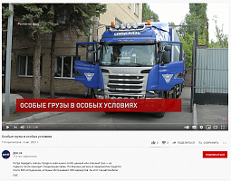 ДОН 24: Особые грузы в особых условиях