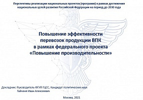 Руководитель Спецсвязи выступит на конференции на Армии-2021