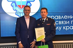 Сбербанк признал ФГУП ГЦСС надежным партнером