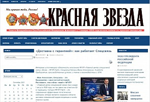 РИЦ Красная звезда: «Доставка с гарантией»: как работает Cпецсвязь